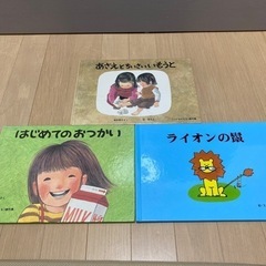 【ネット決済・配送可】絵本　3冊セット　日本学校図書株式会社