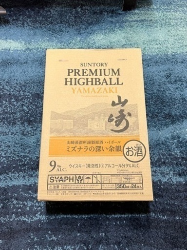 サントリー 山崎 プレミアハイボール