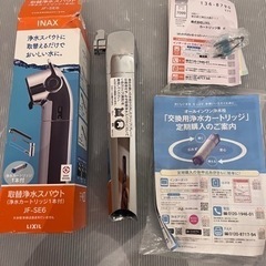 【程度良】LIXIL 取替浄水スパウト JF-SE6 (カートリ...