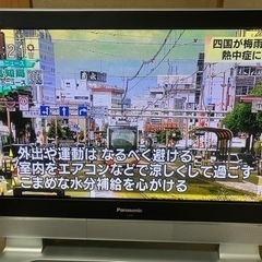 Panasonic VIERA TH-37PX50