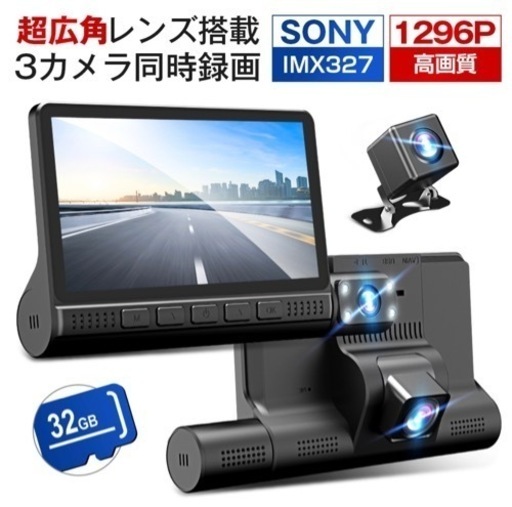 【新品未使用】「Sonyセンサー\u00263カメラ」ドライブレコーダー 360度 前後カメラ 4.0インチ 300万画素 駐車監視 HD 高画質 1296Pフル WDR 暗視機能　運転対策 動体検知 衝撃録画 常時録画 ループ録画 英語/日本語対応 最新型