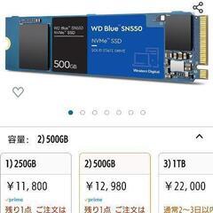 【早い者勝ち】 超高速SSD 500GB Western Dig...