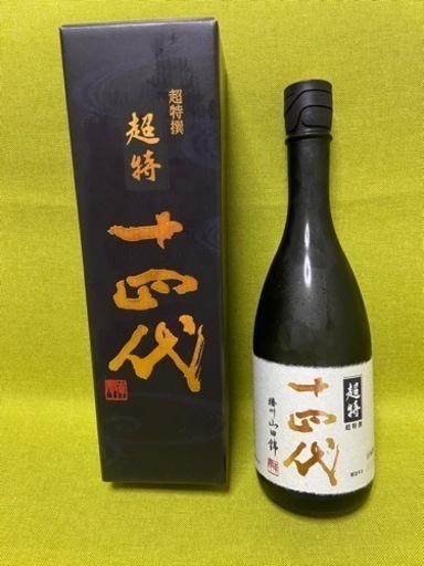 日本酒　超特選　十四代