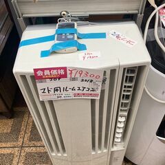 ☆中古￥18,800！【会員価格￥18,800】コロナ　窓用ルー...