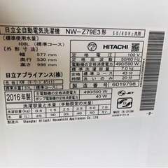 福岡市内配送設置無料　日立 ７．０ｋｇ全自動洗濯機 NW-Z79E3  