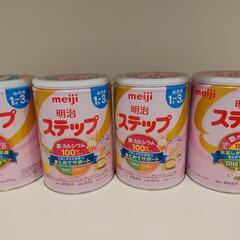 ミルクの空缶(4缶セット🍼)