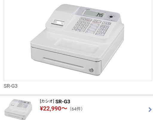 カシオレジスター　美品