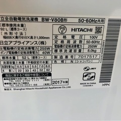 福岡市内配送設置無料　日立 全自動洗濯機 ビートウォッシュ 8kg シャンパン BW-V80B N