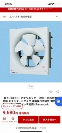 FY-30EF5】パナソニック 一般用・台所用換気扇 スタンダードタイプ 遠隔操作式排気 電気式シャッター(壁スイッチ別売) Panasonic