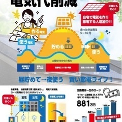 ⭐️副業・兼業をお考えの方へ⭐️ 🟥【光熱費削減の窓口】セミナー