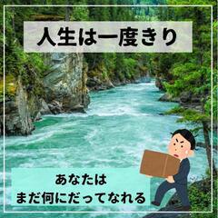 【荒川　台東区コース】宅配疲れのあなたに　海産物等の仕分け配送ドライバー - 物流