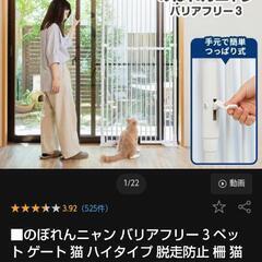 【猫用フェンス】のぼれんニャンバリアフリー