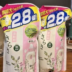 【新品未開封で半額】さらさ無添加 柔軟剤1250ML×2本