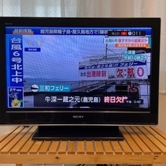 SONYブラビア液晶テレビ32型