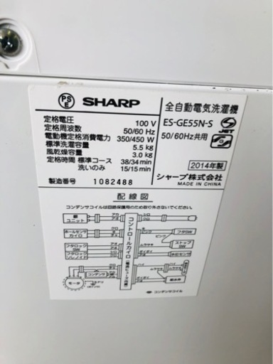 福岡市内配送無料　シャープ SHARP ES-GE55N-S [全自動洗濯機（5.5kg） シルバー系]