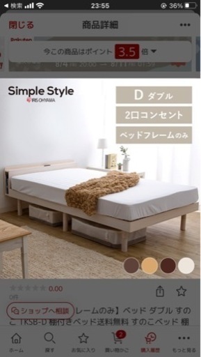 ダブルベット新品未開封
