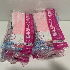 女性用　滑り止め軍手　8双　新品