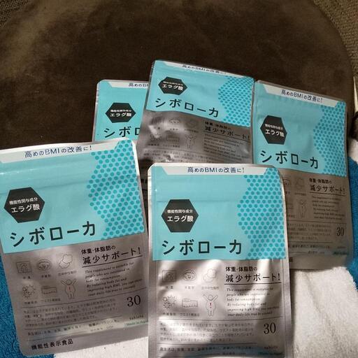 シボローカ新品未使用