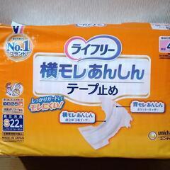 ライフリー 横モレあんしんテープ止め Sサイズ22枚