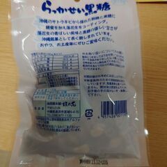 沖縄黒糖4点セット＋紅芋ミニチョコパイ