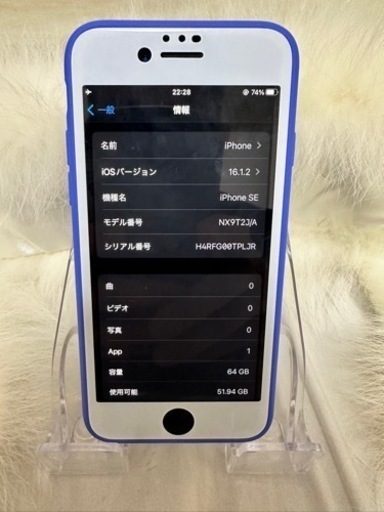 iPhone SE 第2世代 ホワイト 64 GB SIMフリー「美品」
