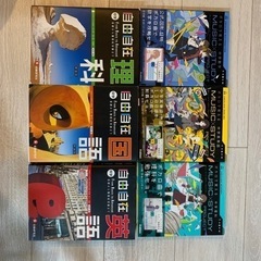 中学参考書　自由自在（英語、理科、国語）、ボカロで覚える（数学、...