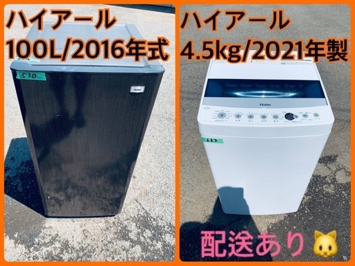 ⭐️2021年製⭐️今週のベスト家電★洗濯機/冷蔵庫✨一人暮らし応援♬1