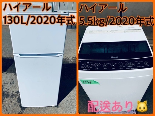 ⭐️2020年製⭐️ 限界価格挑戦！！新生活家電♬♬洗濯機/冷蔵庫♬96