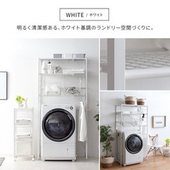 【新品未使用】ランドリーラック バスケット付き 伸縮