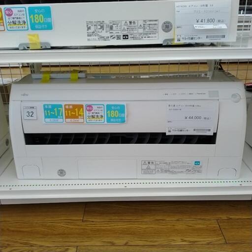 ★期間限定SALE★標準工事費込み★FUJITSU エアコン 18年製 4.0kw AS-D40H-W       TJ1138