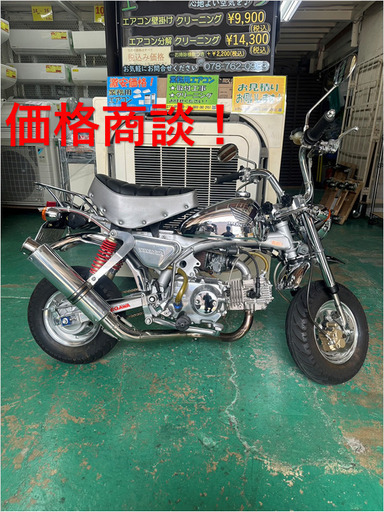 【限定商品】ホンダ　モンキー　AB27　50cc　 1264km*　お値下げしました。