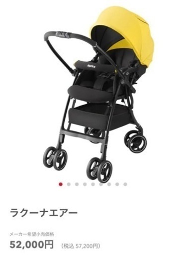 アップリカ　Aprica ベビーカー　ラクーナエアー　A型