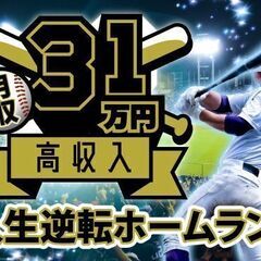 【日払い】モーターコア内部部品の外観検査/2交替/寮完備