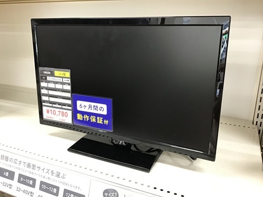 【トレファク神戸新長田店】ORIONの19インチ2019年製液晶テレビです！!【取りに来られる方限定】