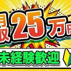 【日払い】建機機械部品の運搬作業/日勤/寮完備