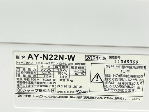 Panasonic パナソニック  エアコン 6～9畳用 CS-221DJK 2021年製 / D【nz1372】