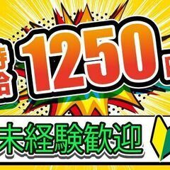 【日払い】建築資材の梱包/日勤