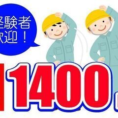 【日払い】フィルムロールの移動、運搬/日勤