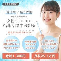 【日払い】モクモク軽作業・歯ブラシの検査（製品:ライオン製）/8...