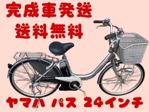 215関西関東送料無料！安心保証付き！安全整備済み！電動自転車