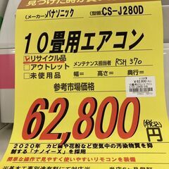 ﾊﾟﾅｿﾆｯｸ 10畳用ｴｱｺﾝ HG-849