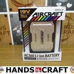 エアークラフト バートル 京セラ AC360-19V 空調 バッテリー 未使用