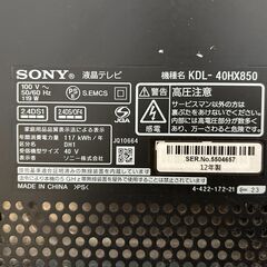 ソニー40型液晶テレビ 純正サウンドバースタンド付属 KDL-4...