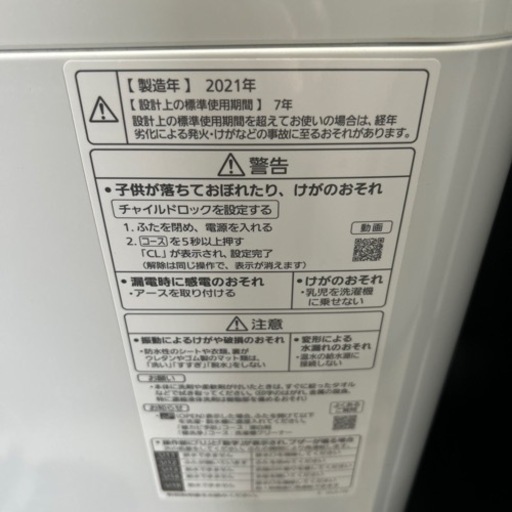 使用激短！美品！パナソニック！2021年製！5kg！激安洗濯機！早い者勝ちです！