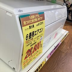 富士通 6畳用ｴｱｺﾝ HG-854