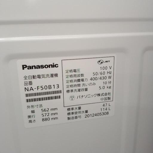 Panasonic 洗濯機 20年製 5kg       TJ1147