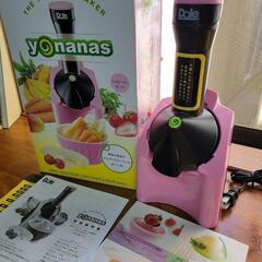 yonanas(ヨナナス)　ジェラートアイスクリームメーカー