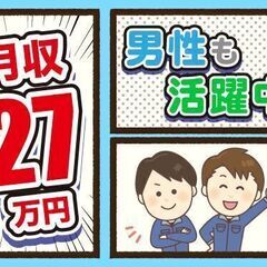 【日払い】燃料タンクの検査/2交替/寮完備