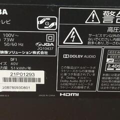 2019年製　40v31 40インチ東芝REGZA　液晶　難あり