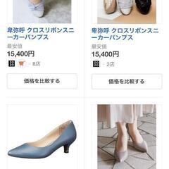 せどり、転売、ネットショップ、副業などされてる方に！百貨店ブラン...